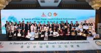 Sinopec Hosts Youth Cultural Ambassador Competition to Promote China-Egypt Exchanges