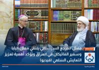 Karbala: Vatican delegation visits Holy Shrine of Imam Hussain (AS)