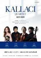 Kalachi Quartet to Open Seoul Arts Center's 2027 Season