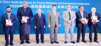China-South Asian Forum underscores stronger cooperation to combat poverty