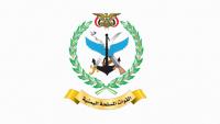 Yemeni Armed Forces Deny Any Drone Attack on Al-Madinah Al-Munawwarah: False Saudi Allegations Reflect Moral Bankruptcy