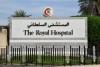 Oman’s Royal Hospital clarifies treatment status of patient with rare genetic disorder