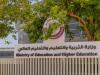 Qatar expands scholarships for priority fields