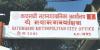 Kathmandu Metropolitan City to sterilize dogs and cats